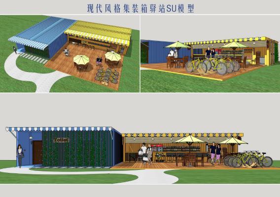 现代风格服务中心 集装箱驿站 休闲驿站 游客驿站
