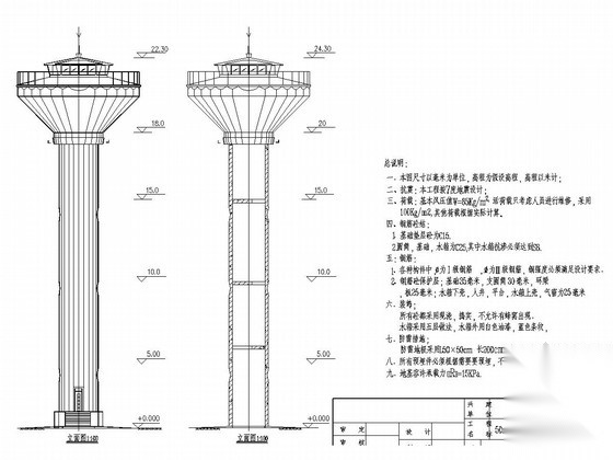 50立方米容积20米高倒锥壳给水塔结构施工图