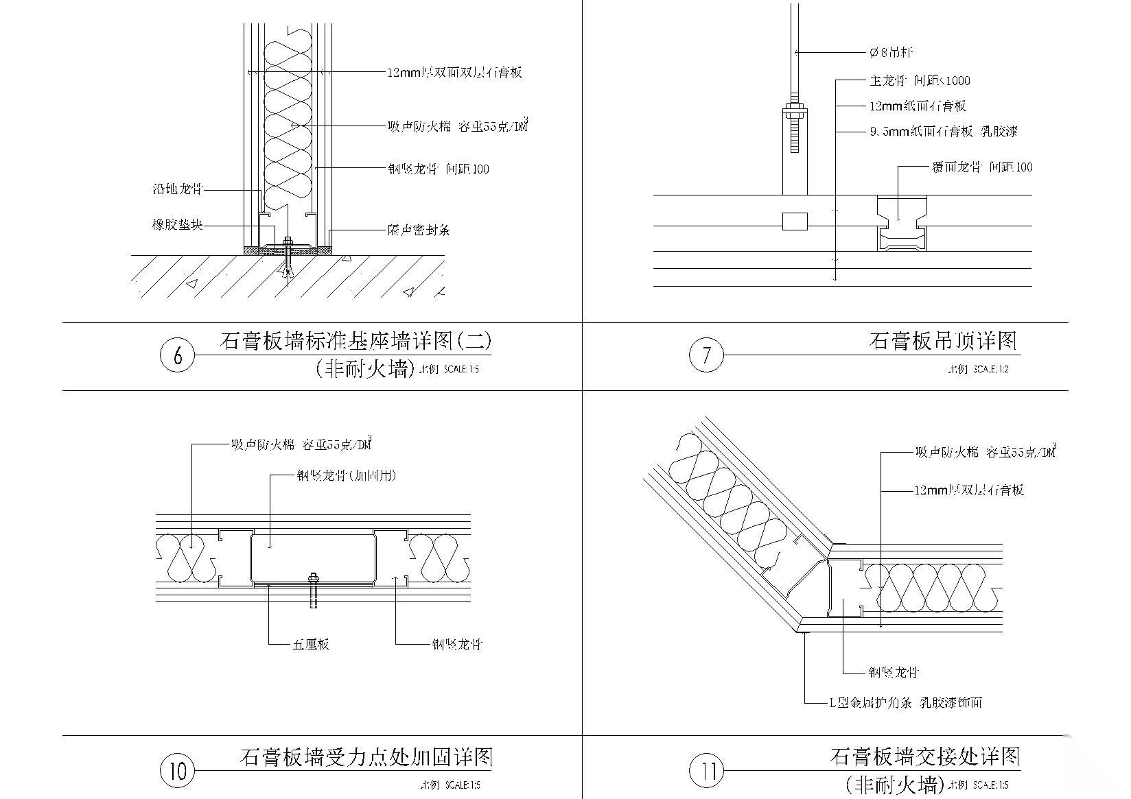 室内卫生间，挑梁，幕墙，包柱等通用节点 墙面节点