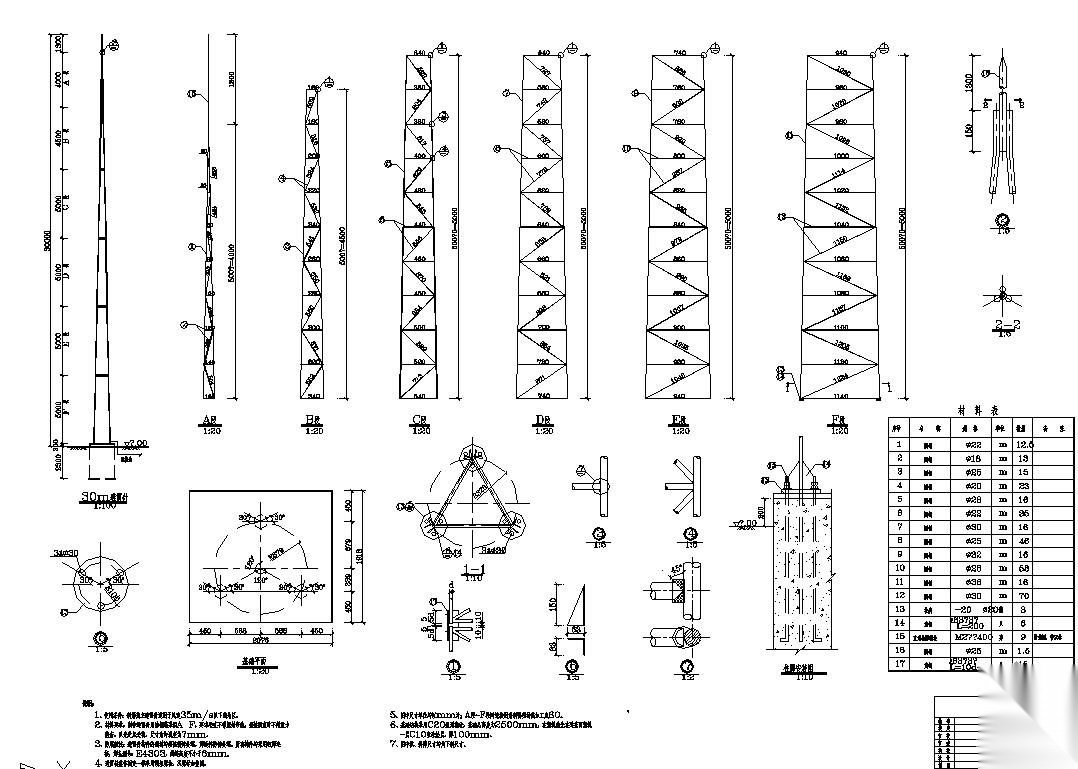 30米钢筋独立避雷针安装大样图