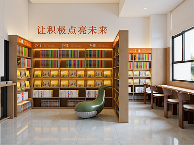 现代图书馆