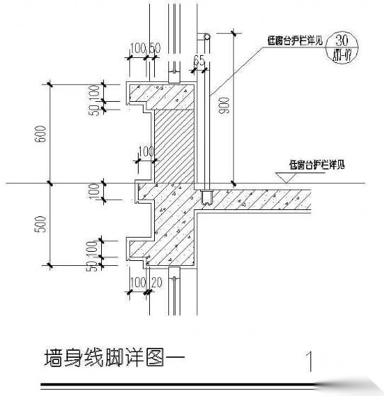 墙身线脚详图（一） 建筑通用节点