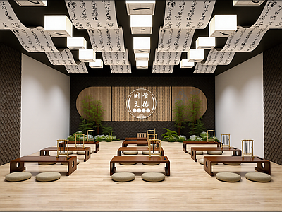 新中式其他文化空间