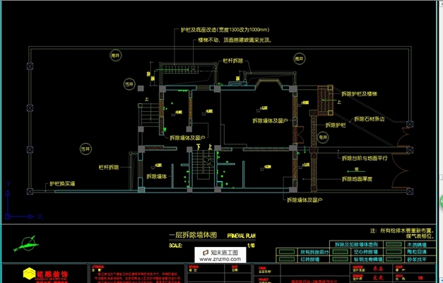 详细施工图 分