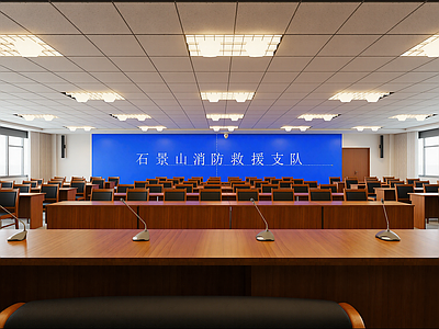 现代报告厅