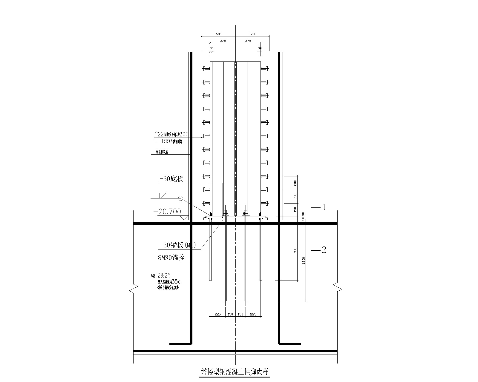 型钢混凝土柱脚大样图CAD 混凝土节点 结构节点图