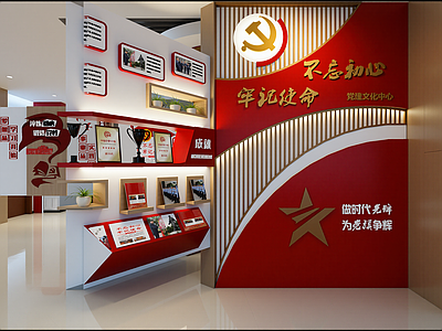 现代党建展厅