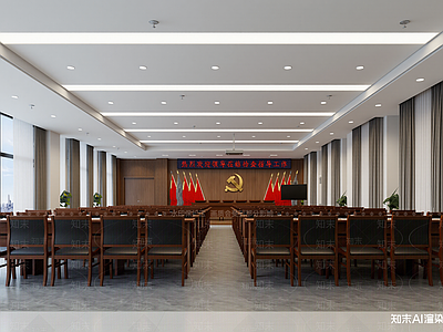 现代党建室