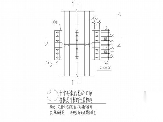 多高层民用建筑钢结构节点构造详图 结构节点图