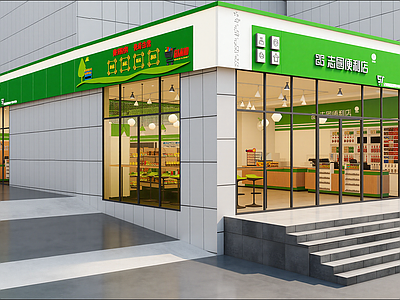 现代便利店