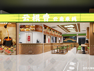 现代中餐厅