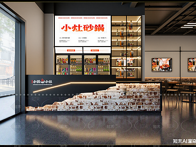 现代火锅店