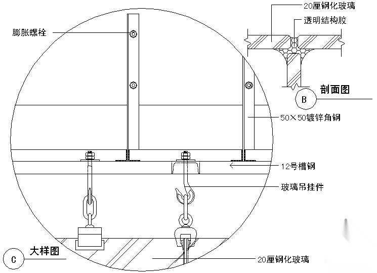 某吊挂式玻璃幕墙节点构造详图（八）（B剖面图C大样图） 节点