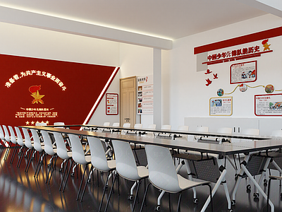 现代党建室