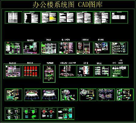 办公楼系统图CAD图库 办公家具 办公家具图库