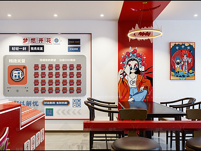 现代奶茶店