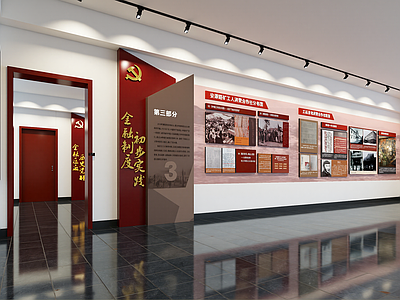现代党建展厅