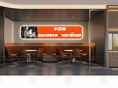 现代中餐厅