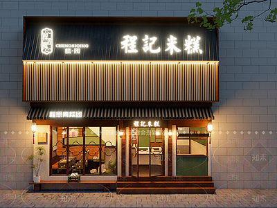 新中式餐饮建筑