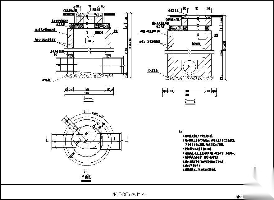 Φ1000污水检查井详图