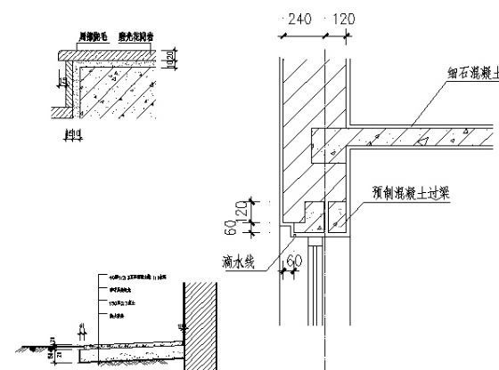 墙身及散水防水大样图 建筑通用节点