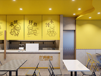 奶茶店