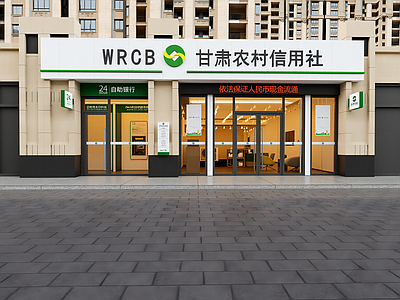 现代银行