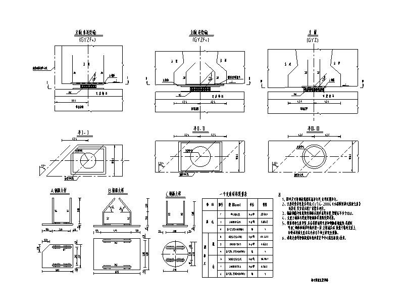 板式橡胶支座构造详图CAD 混凝土节点