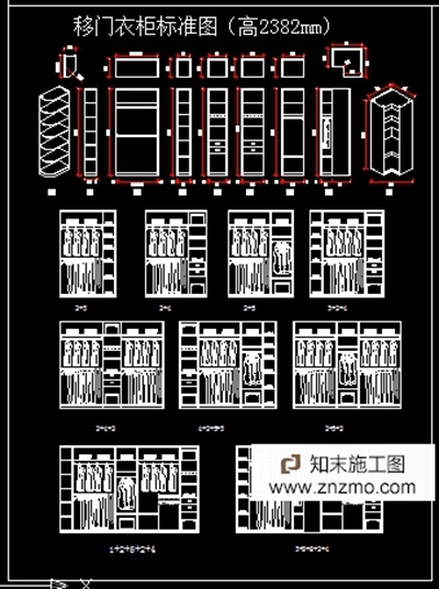 各种衣柜的立面图！标准尺寸！