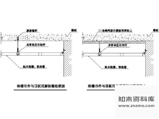 图块/节点格栅天花节点详图 吊顶节点