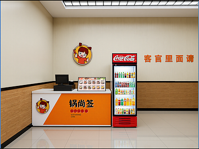 现代快餐店