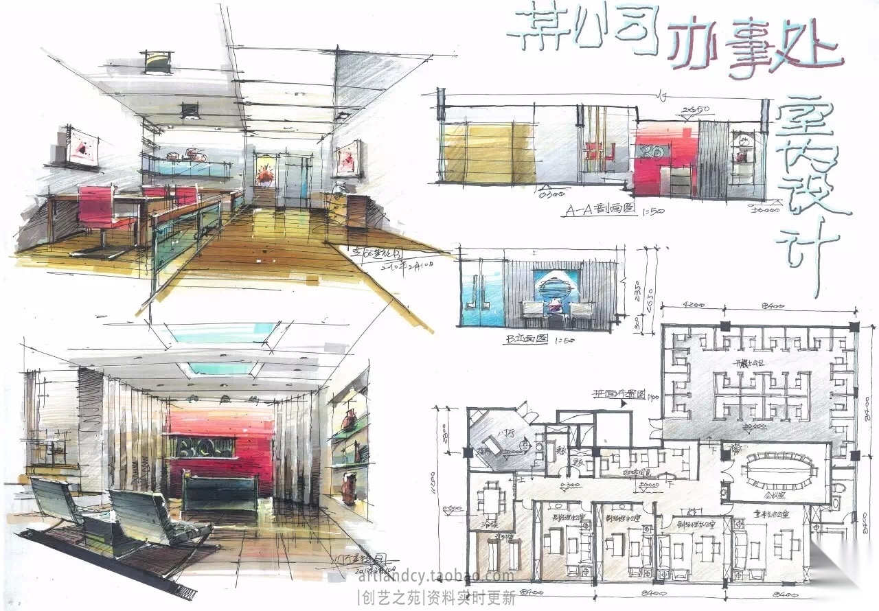 [室内快题设计]工作室、办公空间高清手绘图 工装空间
