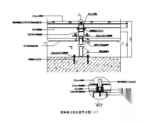 铝单板立柱安装节点图（二） 建筑通用节点 建筑工程节点