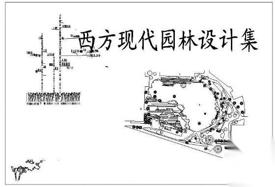 西方现代园林设计图集 景观