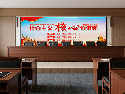 现代党建室