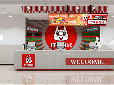 现代超市
