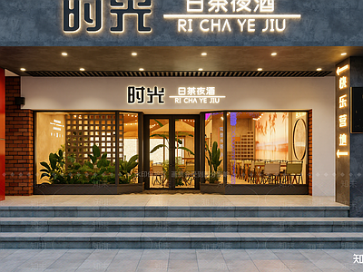 现代茶馆