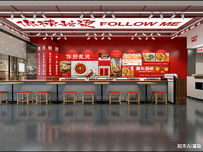 现代快餐店