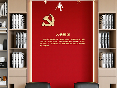 现代会议室