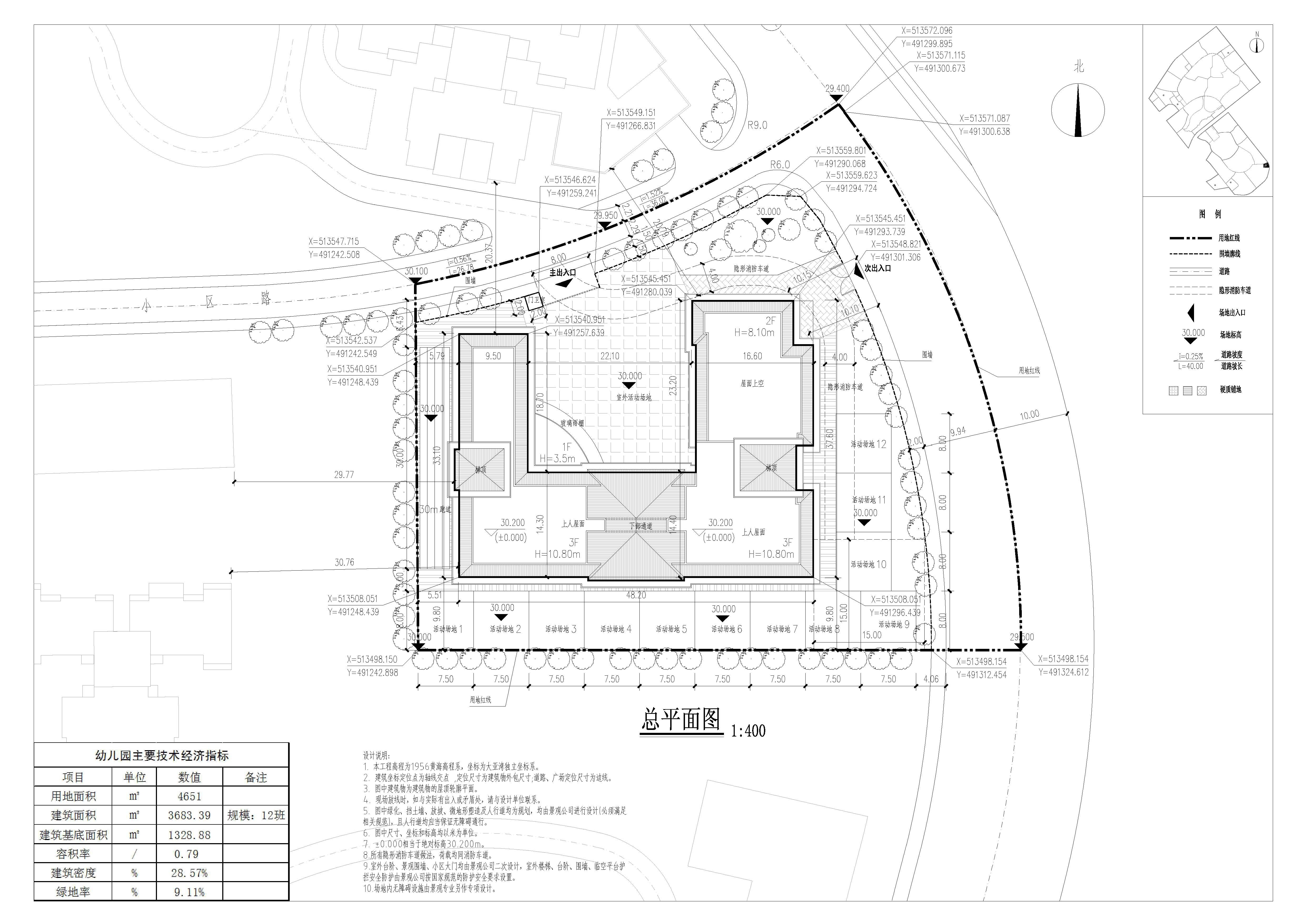 [惠州]12班幼儿园方案文本+建筑施工图（JPG+CAD）