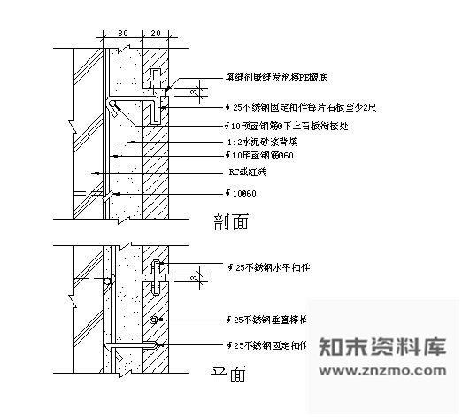 图块/节点内墙石材加強湿式墙面詳图 墙面通用节点