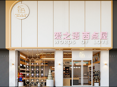 现代蛋糕店