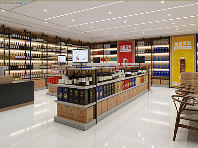 现代烟酒店