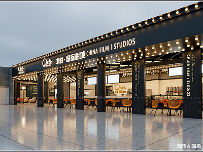 现代其他商业空间