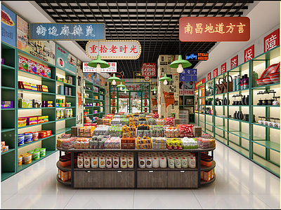 现代超市