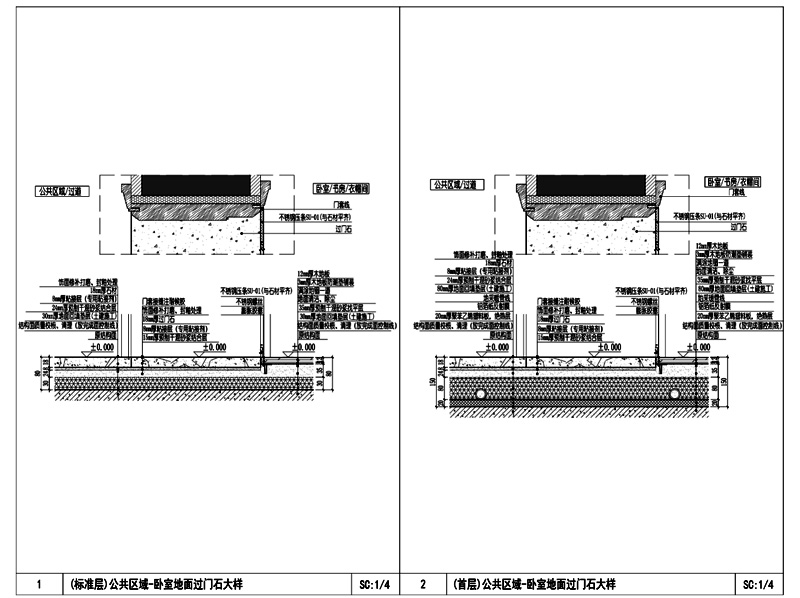 样板间室内公共区域 地面过石大样 地面节点