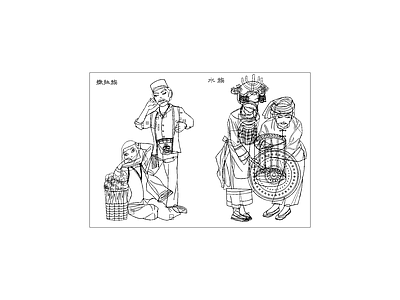 人物 名族