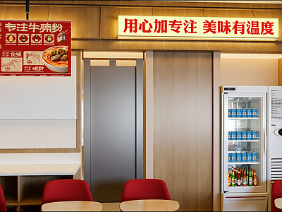 现代快餐店