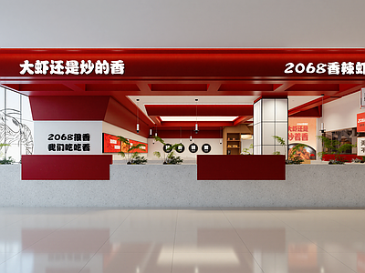 现代火锅店