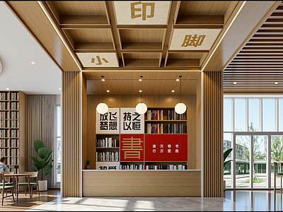 现代书店